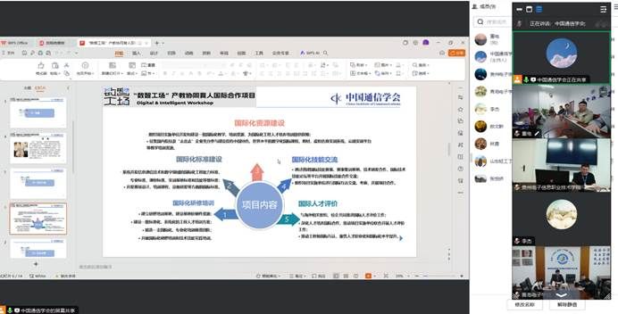 中国通信学会讲话2 中国通信学会讲话2